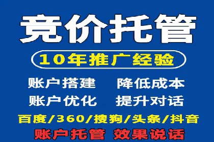 百度竞价托管运营助力企业产品推广案例